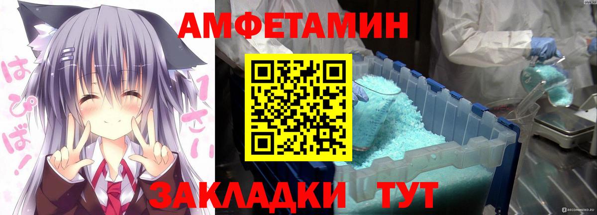 Amphetamine VHQ Красный Сулин