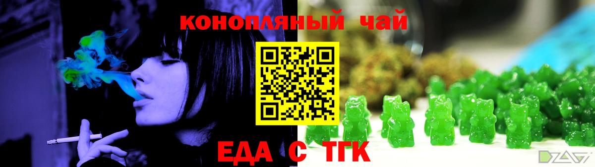Красный Сулин  Еда ТГК марихуана  Вход с VPN 