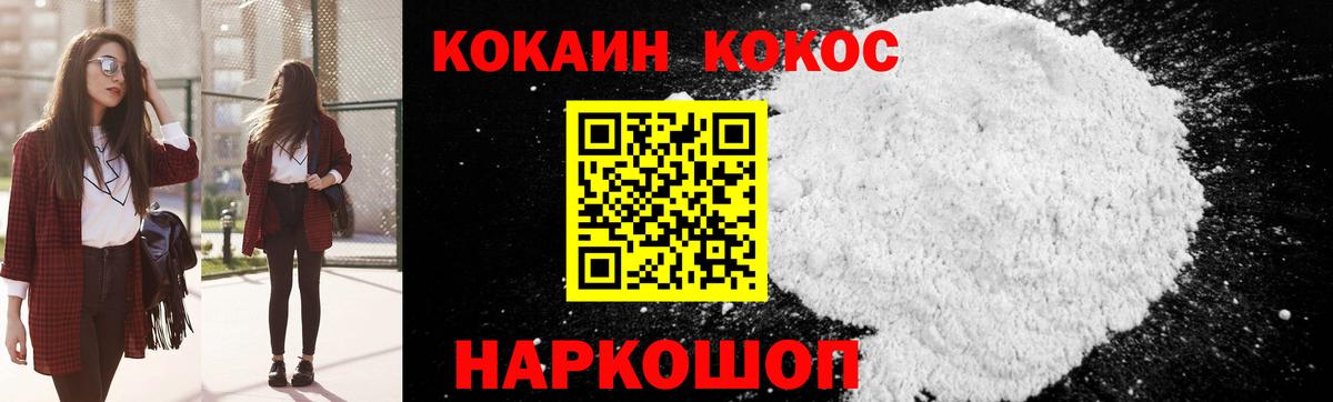 КОКАИН VHQ Красный Сулин