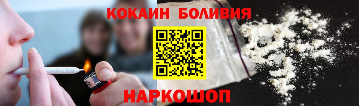 Красный Сулин  КОКАИН Fish Scale  КОКАИН Боливия  Вход с VPN 