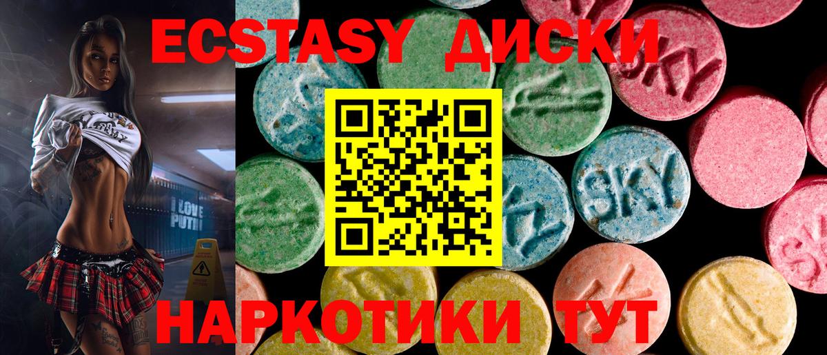 Экстази ешки  Вход с VPN  Красный Сулин  Ecstasy mix 