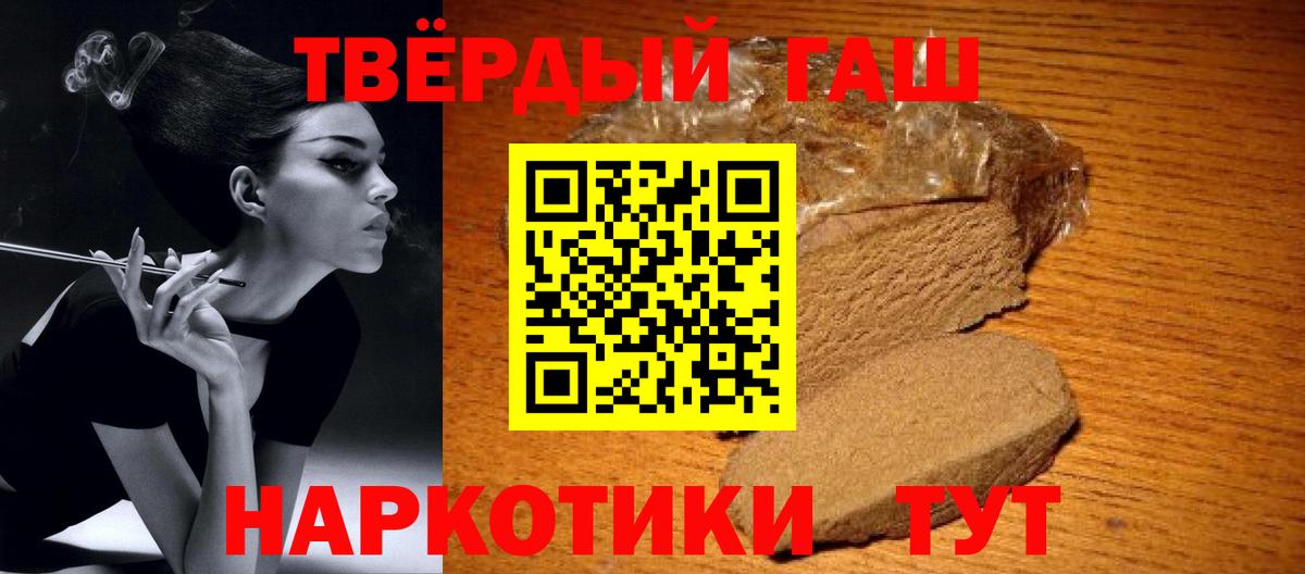 Гашиш ice o lator Красный Сулин