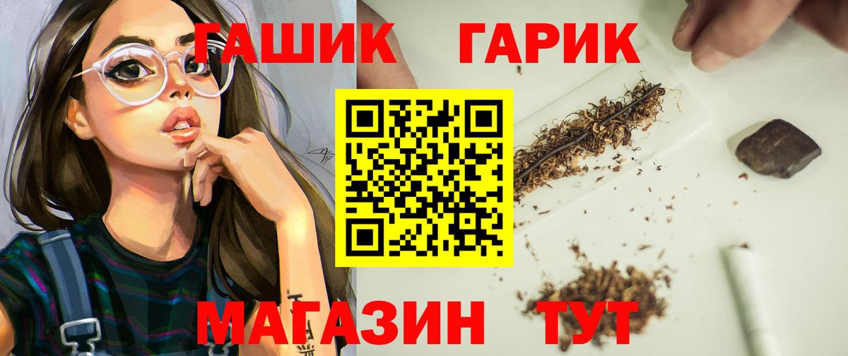 ГАШ ice o lator  ГАШИШ  Красный Сулин  ГАШИШ Cannabis  Вход с VPN 
