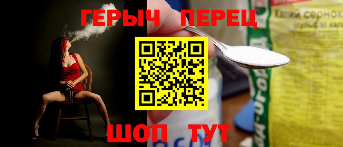 Героин белый Красный Сулин