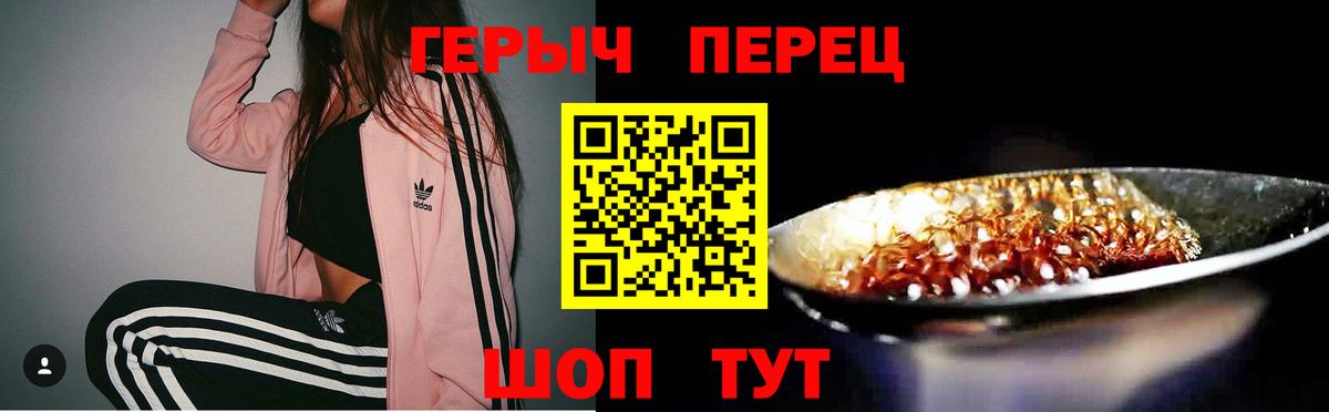 Красный Сулин  Героин Heroin  Вход с VPN 