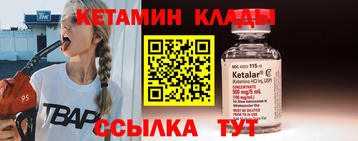 Красный Сулин  MEGA маркетплейс  Вход с VPN  КЕТАМИН ketamine 
