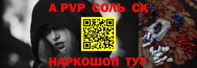 a pvp Канаш