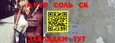 a pvp Канаш