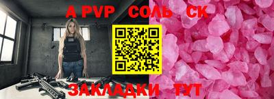 a pvp Канаш