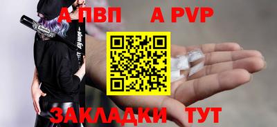 a pvp Канаш