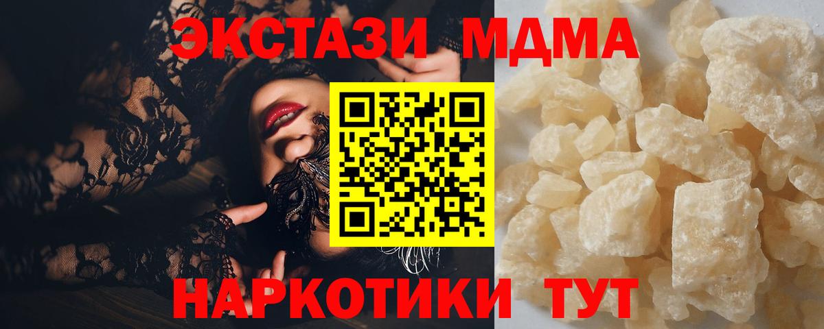 Красный Сулин  МДМА crystal  МДМА Molly  Вход с VPN 