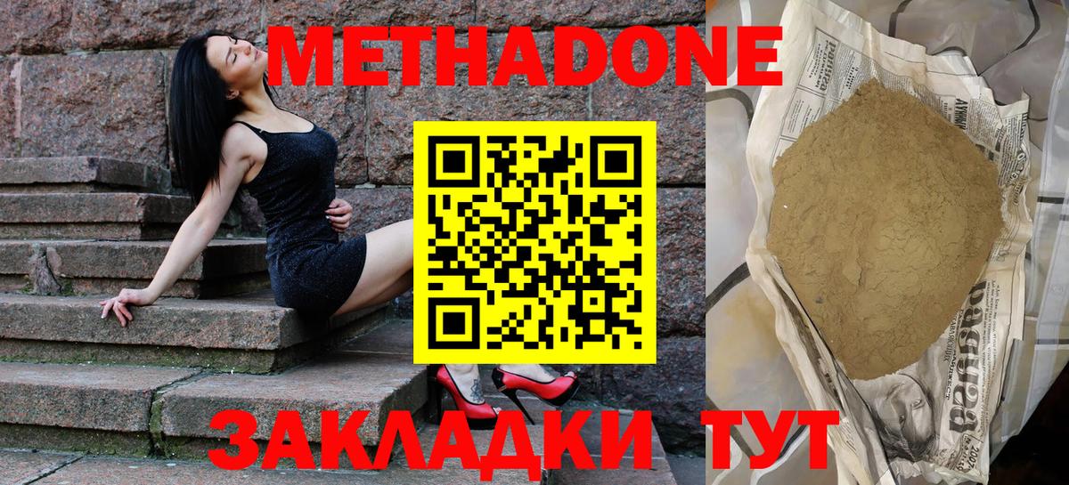 Красный Сулин  МЕТАДОН methadone  Вход с VPN  МЕТАДОН VHQ 