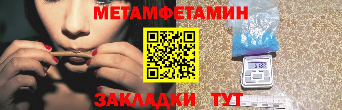 МЕТАМФЕТАМИН винт Красный Сулин