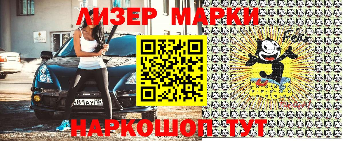 Марки 25I-NBOMe 1,5мг Красный Сулин