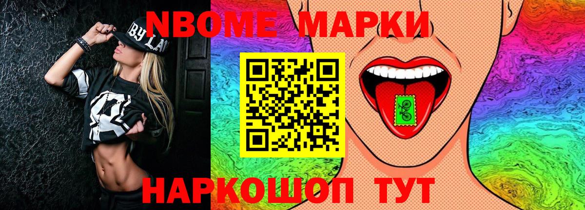 Наркотические марки 1,8мг  Марки 25I-NBOMe  Красный Сулин  Вход с VPN 