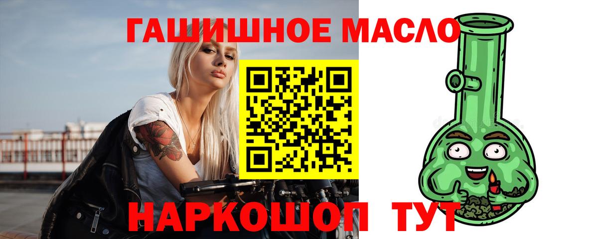 ТГК концентрат  Вход с VPN  Красный Сулин  ТГК гашишное масло 