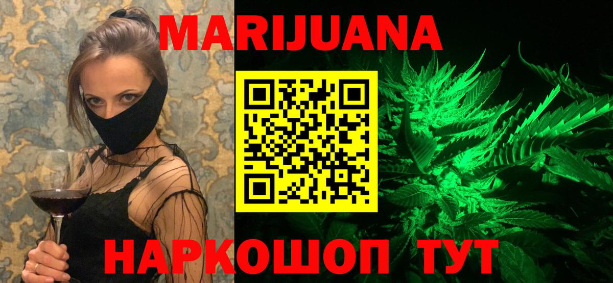 МАРИХУАНА семена  Бошки Шишки план  Каннабис семена  Бошки марихуана сатива  Красный Сулин  Вход с VPN 